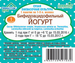 БифидоАцидофильный йогурт БифидоАцидофильный йогурт